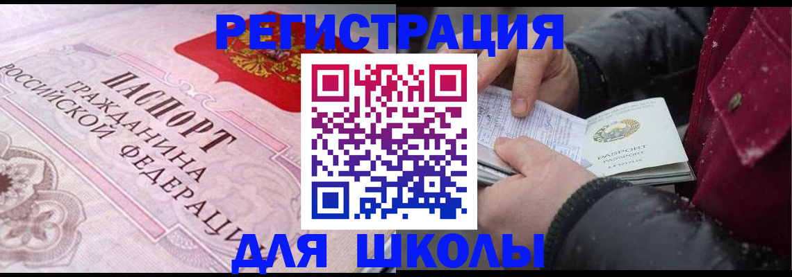 регистрация для дет. сада в Дивногорске