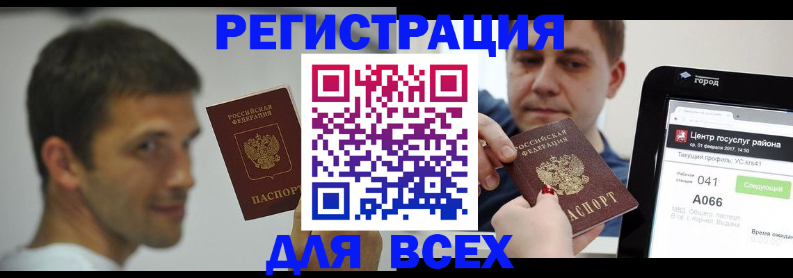 прописка регистрация в Дивногорске