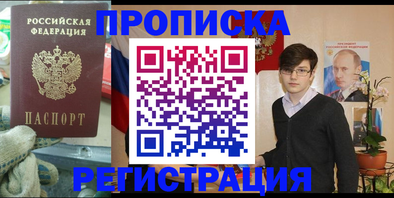 временная регистрация госуслуги в Дивногорске