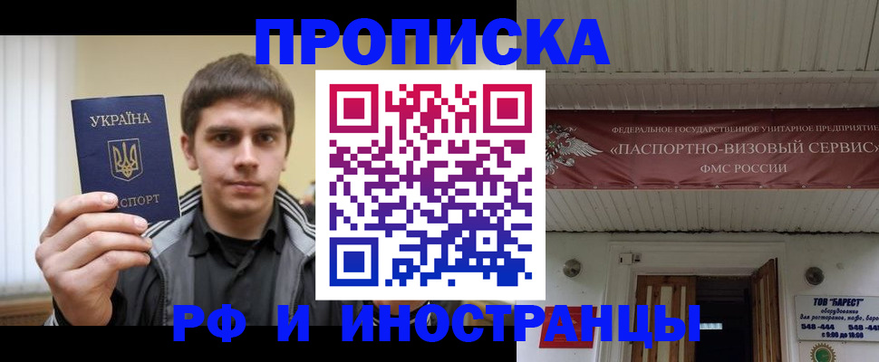 временная регистрация адрес в Дивногорске