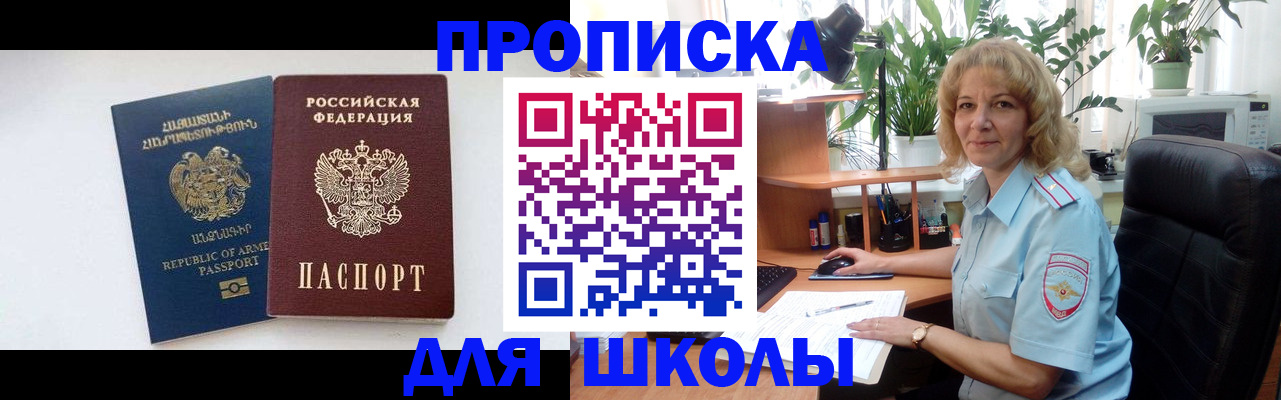 прописка в квартире в Дивногорске